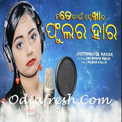 Mate Nai Dekhaba Phular Hara